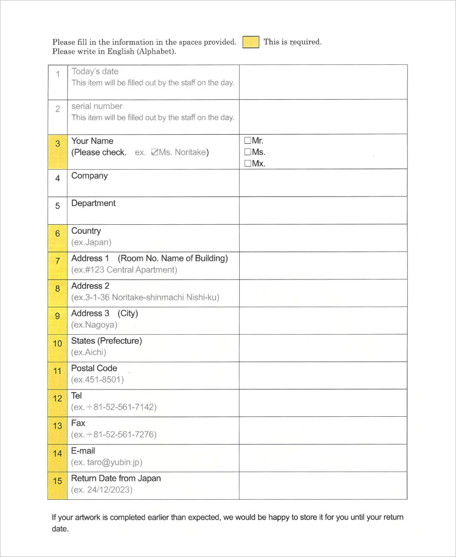 海外発送用書類見本の図