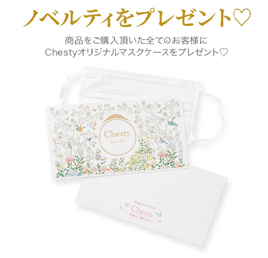 Noritake×Chesty Special Event 「Chesty LIMITED SHOP」 ノリタケ